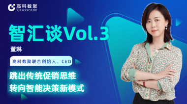 中国汽车报专访 | mile米乐集团联合创始人、CEO董琳：跳出传统促销思维，转向智能决策新模式